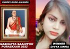 Divya Sinha Wins Banabhatta Saahityik Puraskaar 2023