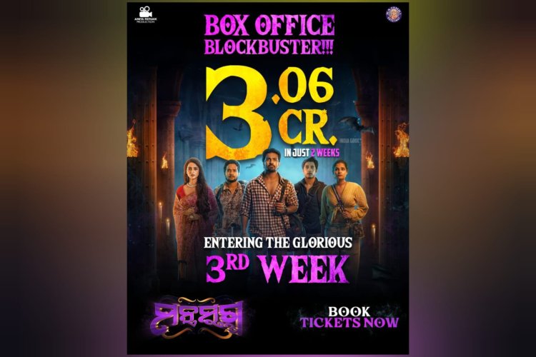 Odia film Mantra Muugdha witnesses moment bigger than ever, rakes in 3.06 crs in two weeks